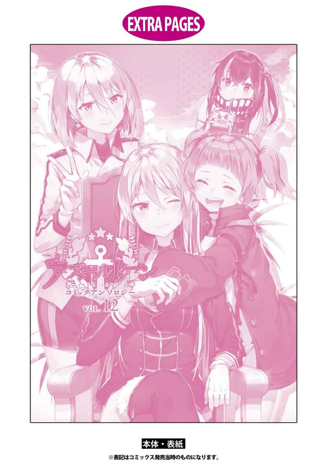 Page 16 Chapter 13 Azur Lane Comic Anthology