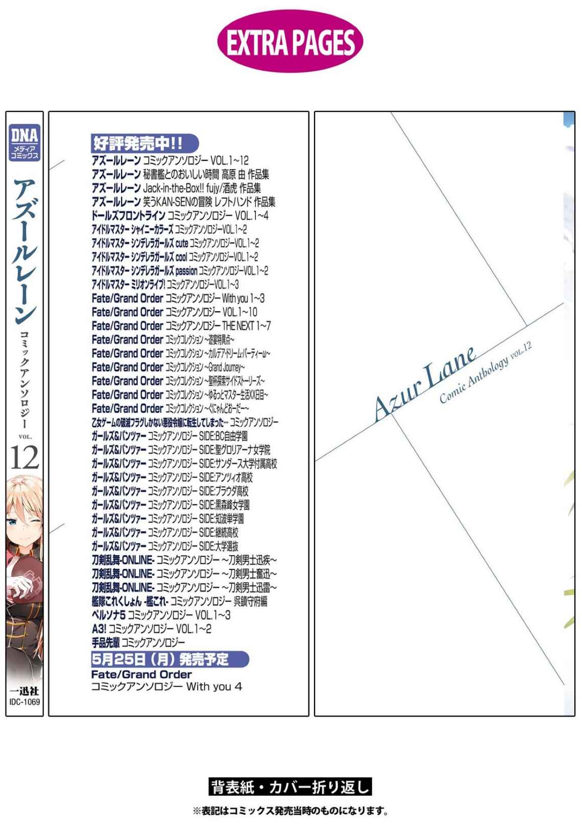 Page 18 Chapter 13 Azur Lane Comic Anthology