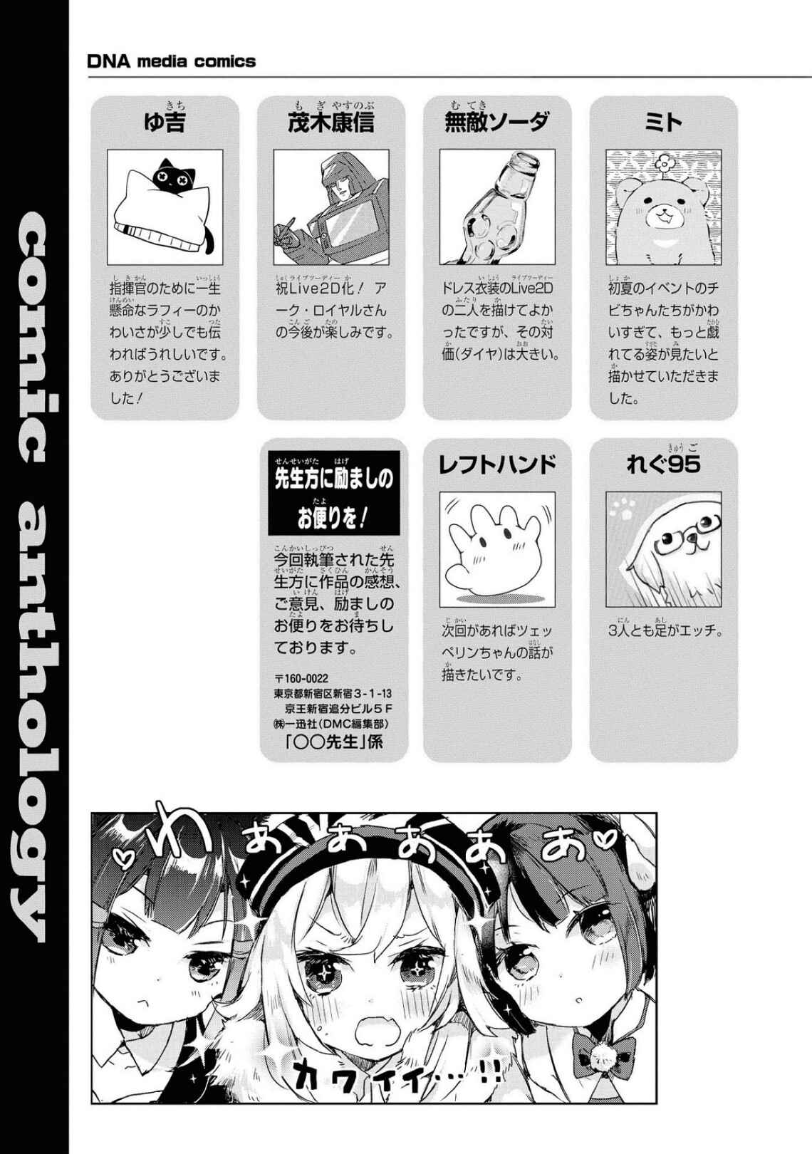 Page 13 Chapter 14 Azur Lane Comic Anthology