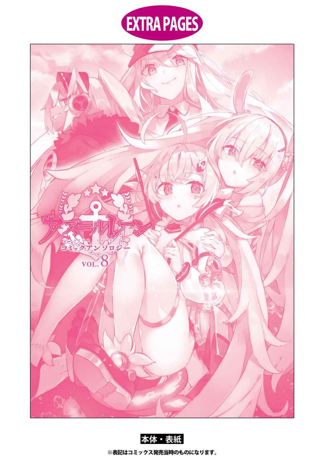 Page 14 Chapter 14 Azur Lane Comic Anthology