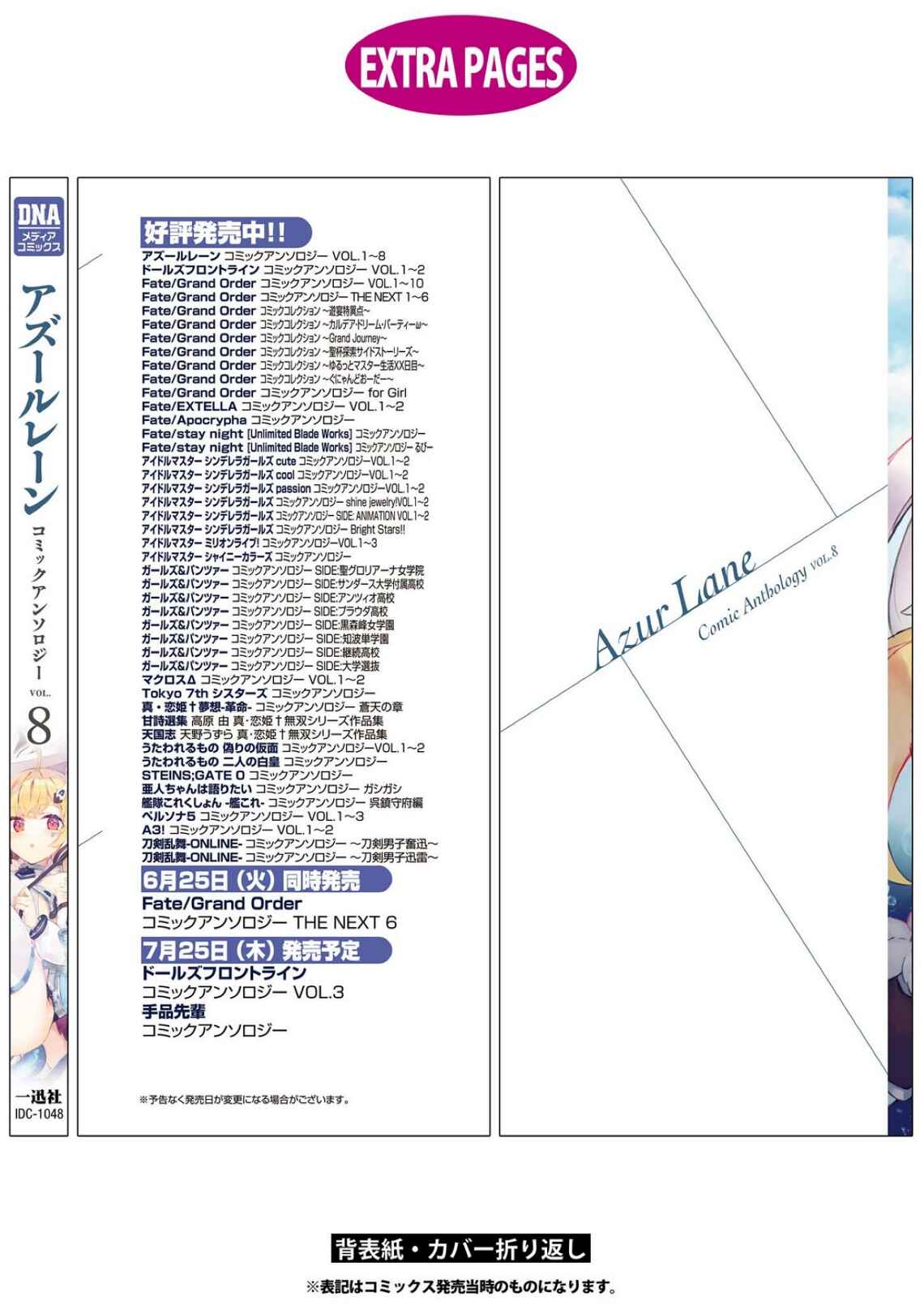 Page 16 Chapter 14 Azur Lane Comic Anthology