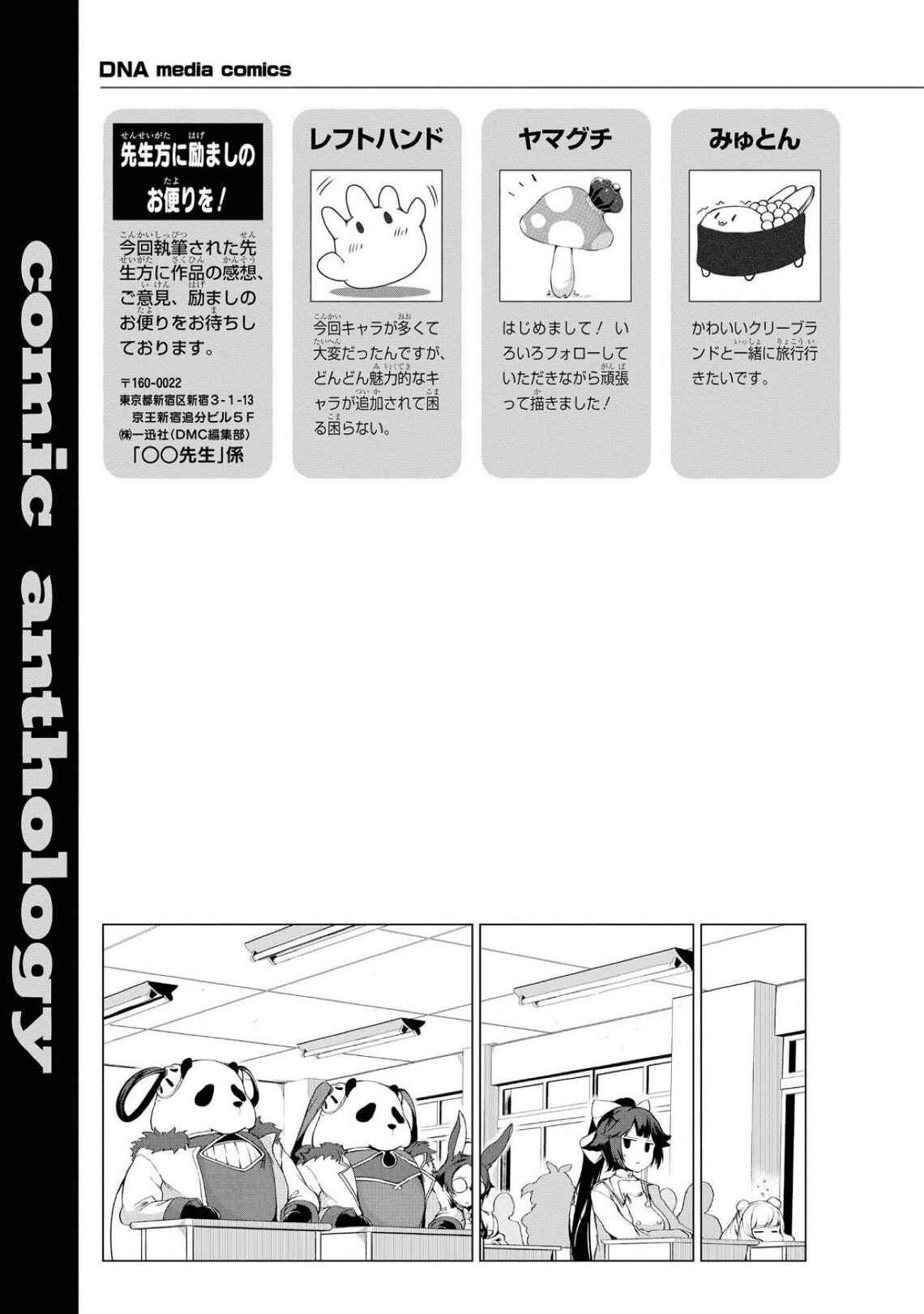 Page 11 Chapter 11 Azur Lane Comic Anthology