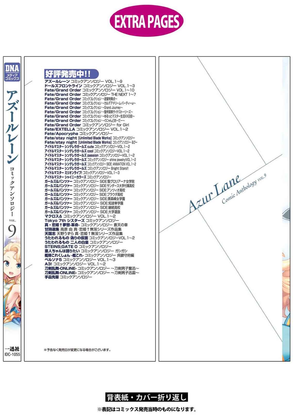 Page 14 Chapter 11 Azur Lane Comic Anthology