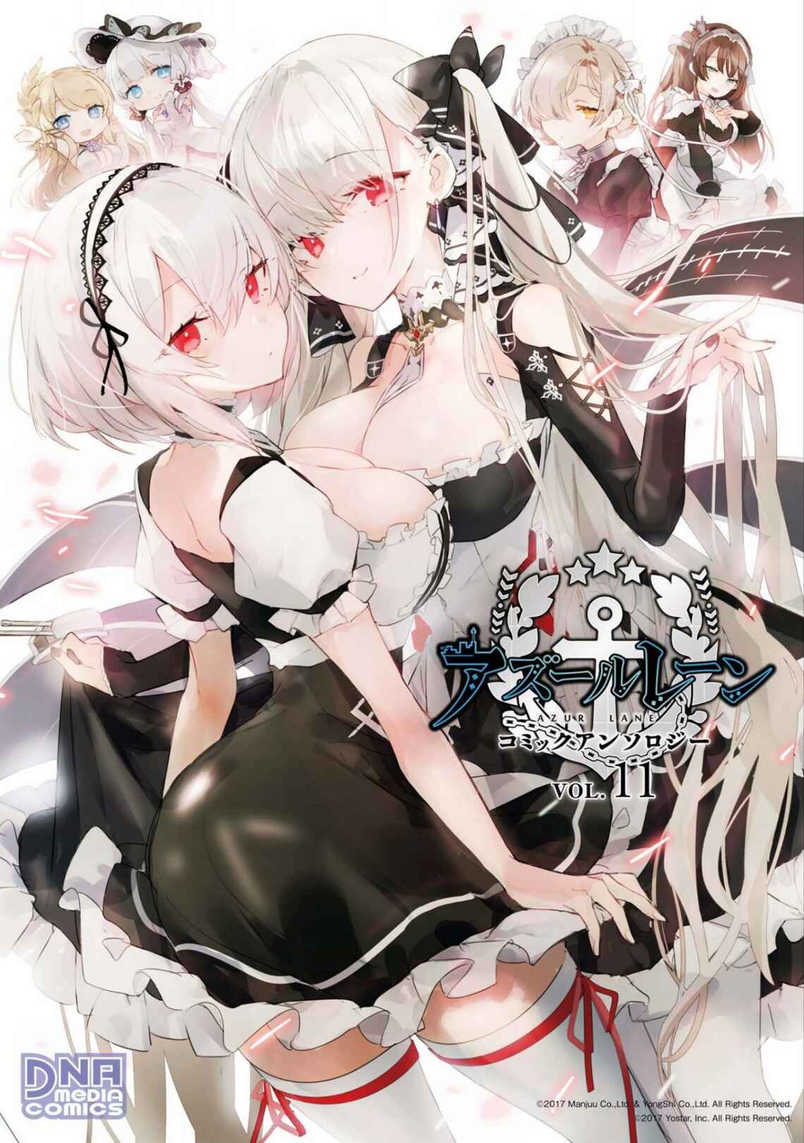 Page 1 Chapter 1 Azur Lane Comic Anthology