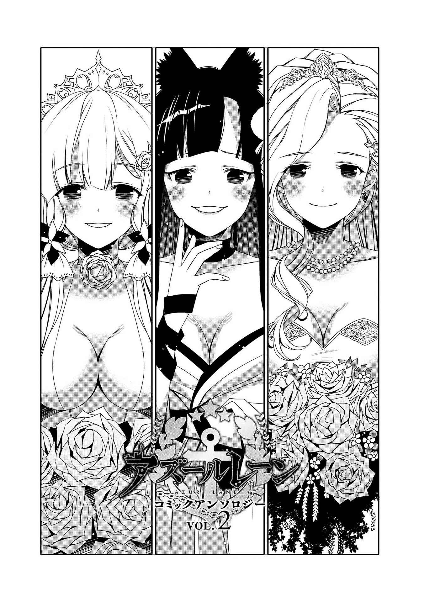 Page 6 Chapter 0 Azur Lane Comic Anthology