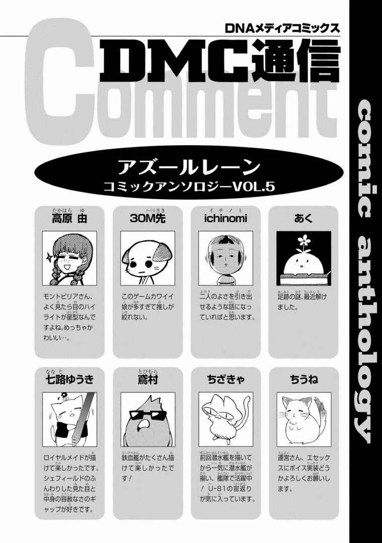 Page 10 Chapter 11 Azur Lane Comic Anthology