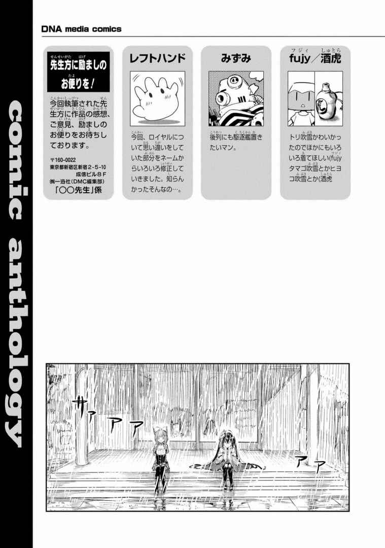 Page 11 Chapter 11 Azur Lane Comic Anthology