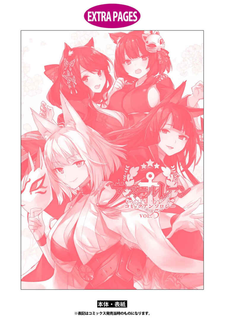 Page 12 Chapter 11 Azur Lane Comic Anthology