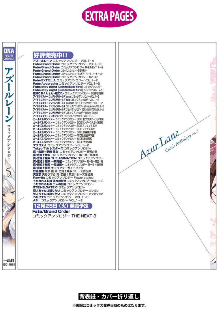 Page 14 Chapter 11 Azur Lane Comic Anthology