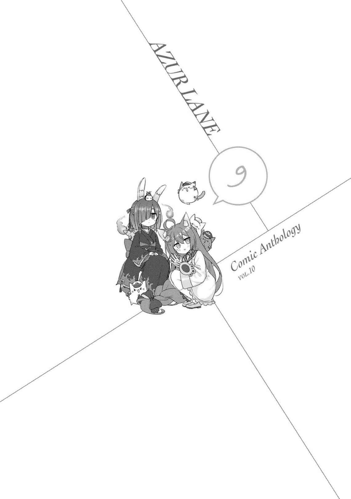 Page 11 Chapter 13 Azur Lane Comic Anthology
