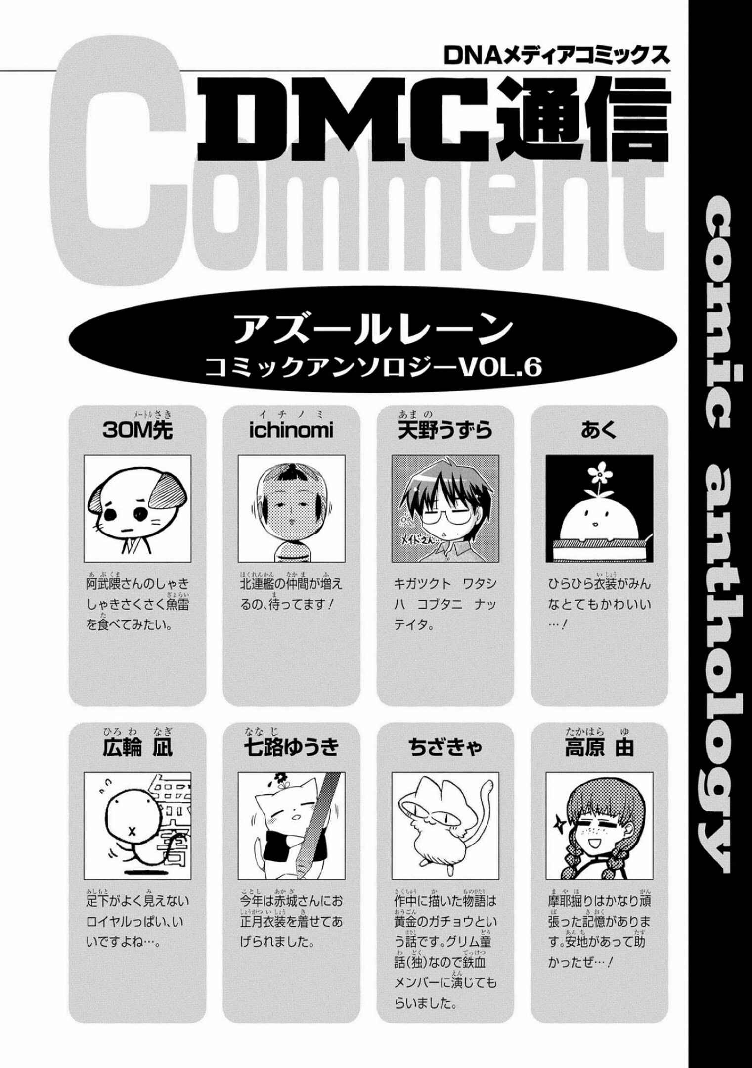 Page 6 Chapter 13 Azur Lane Comic Anthology