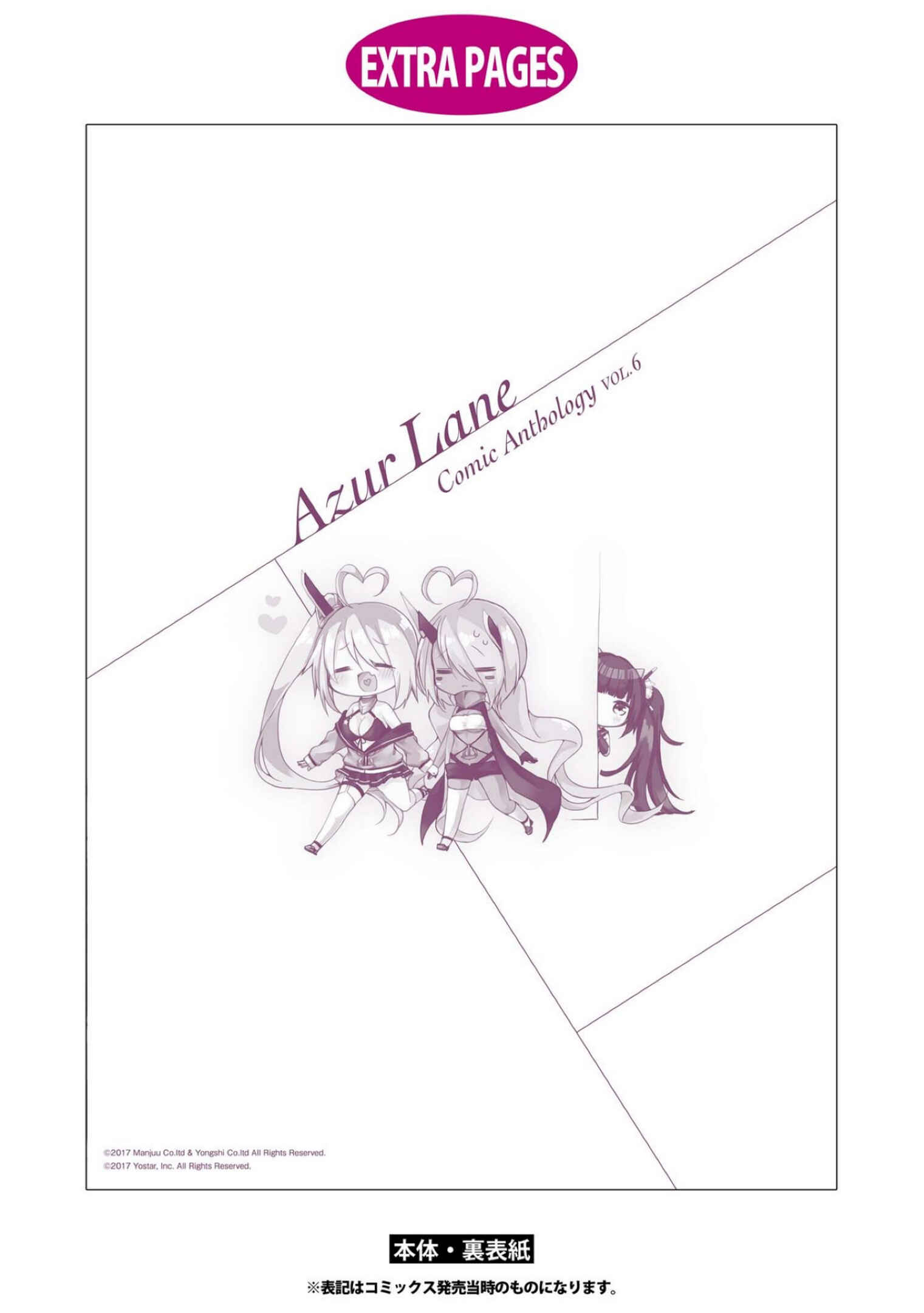 Page 9 Chapter 13 Azur Lane Comic Anthology