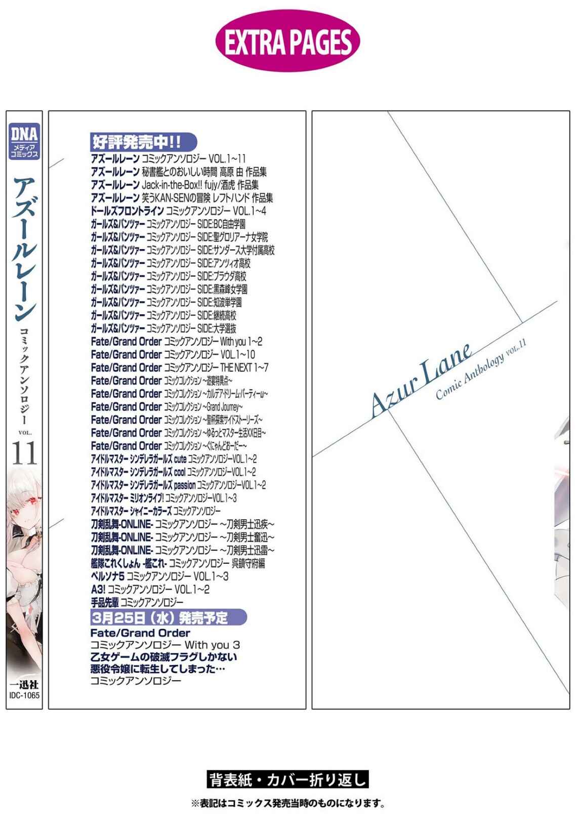 Page 14 Chapter 12 Azur Lane Comic Anthology