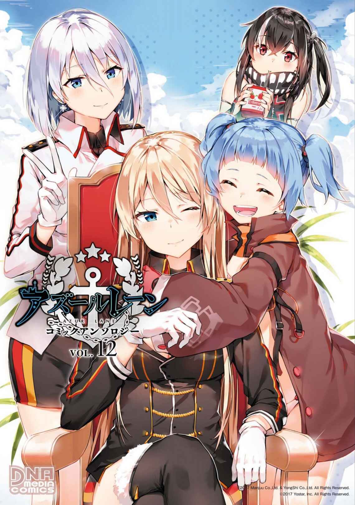 Page 1 Chapter 1 Azur Lane Comic Anthology