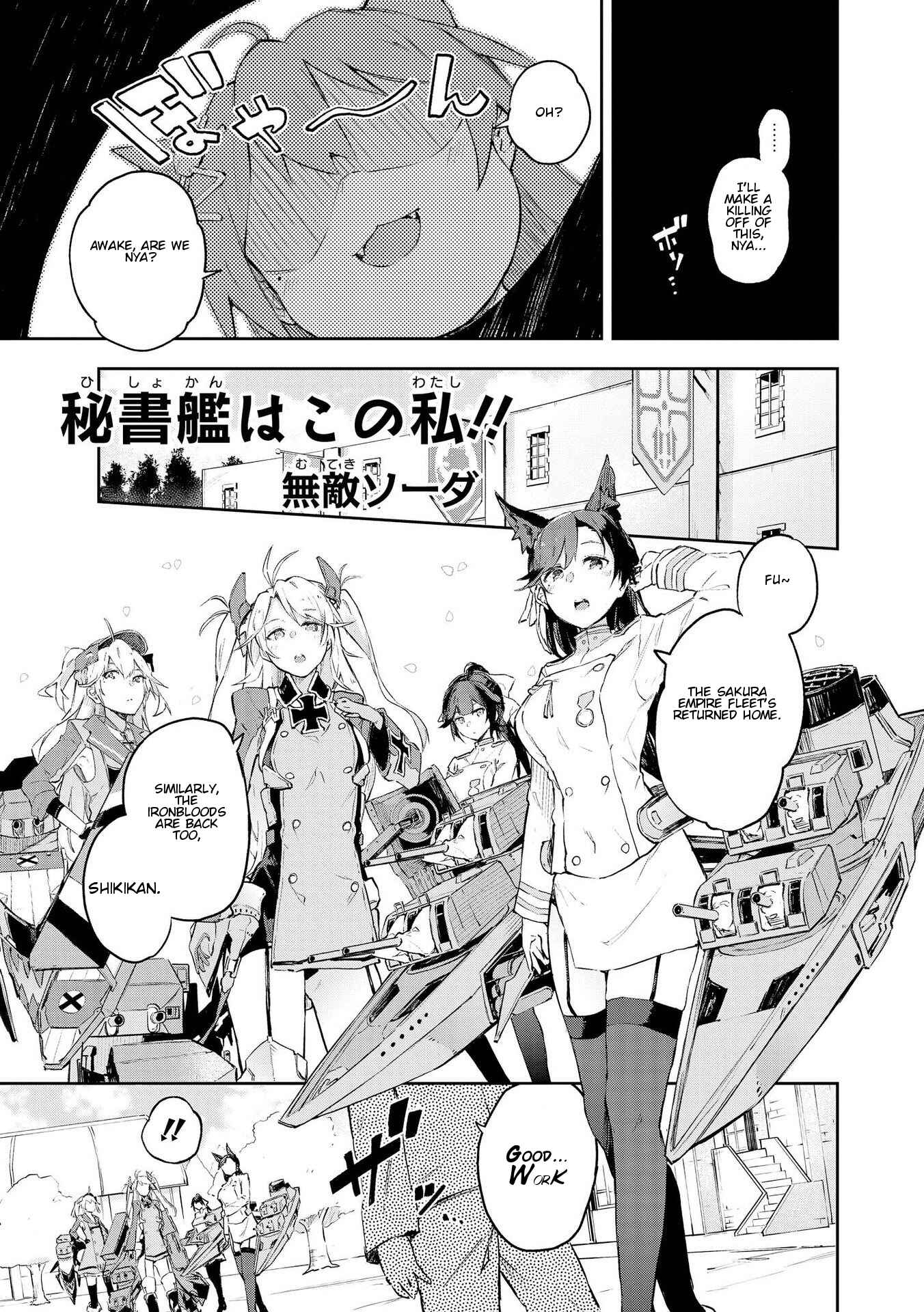 Page 1 Chapter 3 Azur Lane Comic Anthology