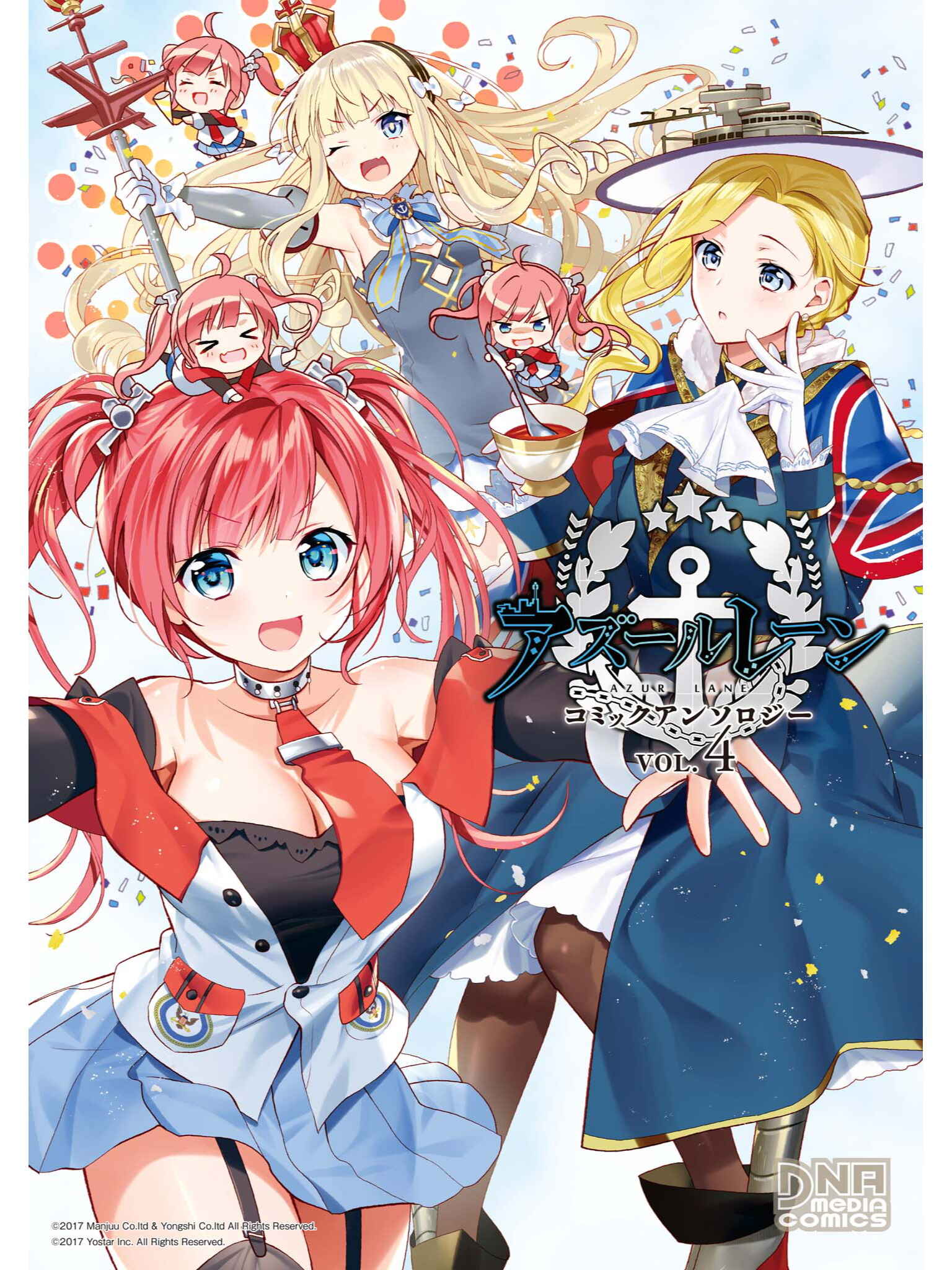 Page 1 Chapter 1 Azur Lane Comic Anthology