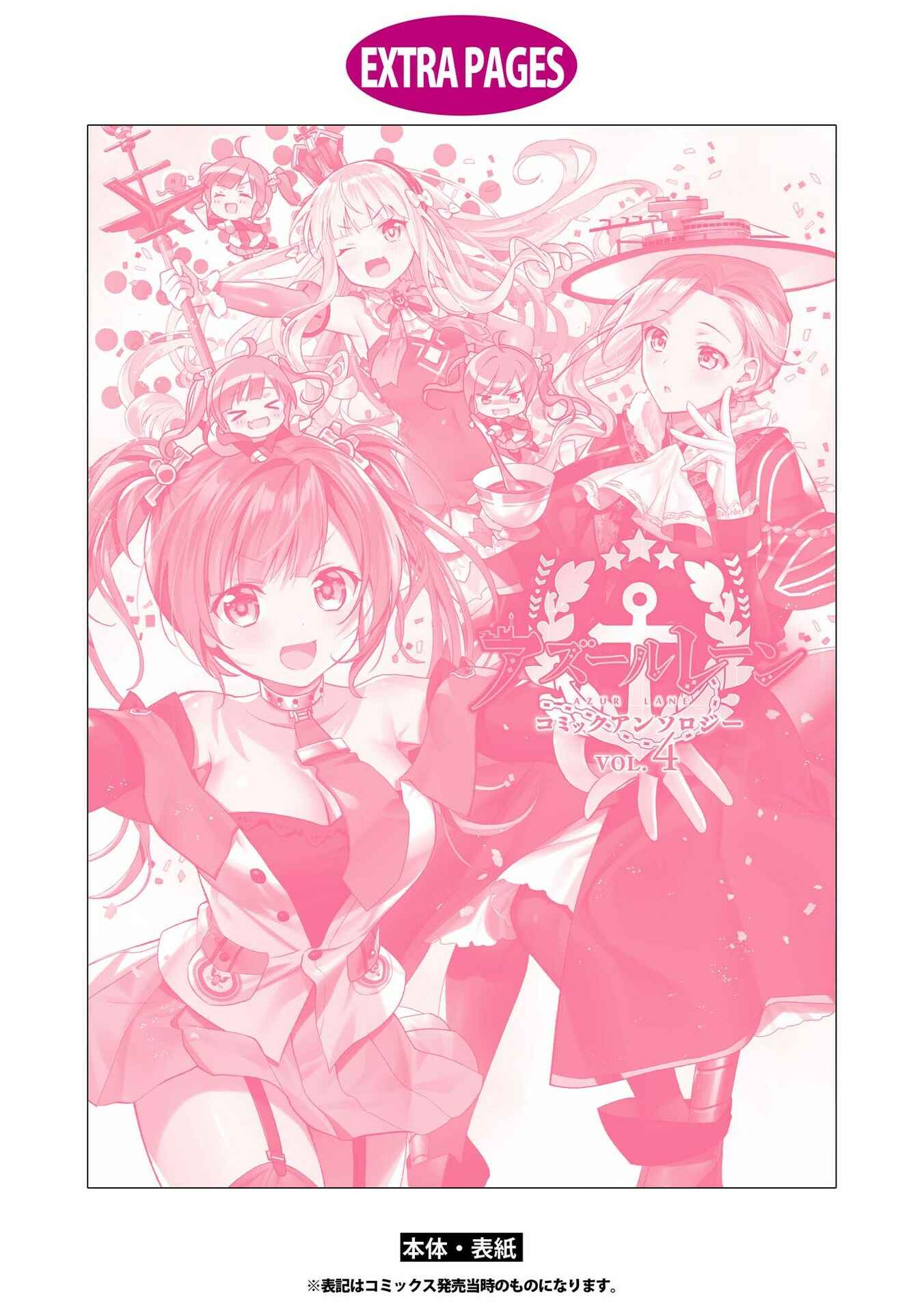 Page 12 Chapter 14 Azur Lane Comic Anthology