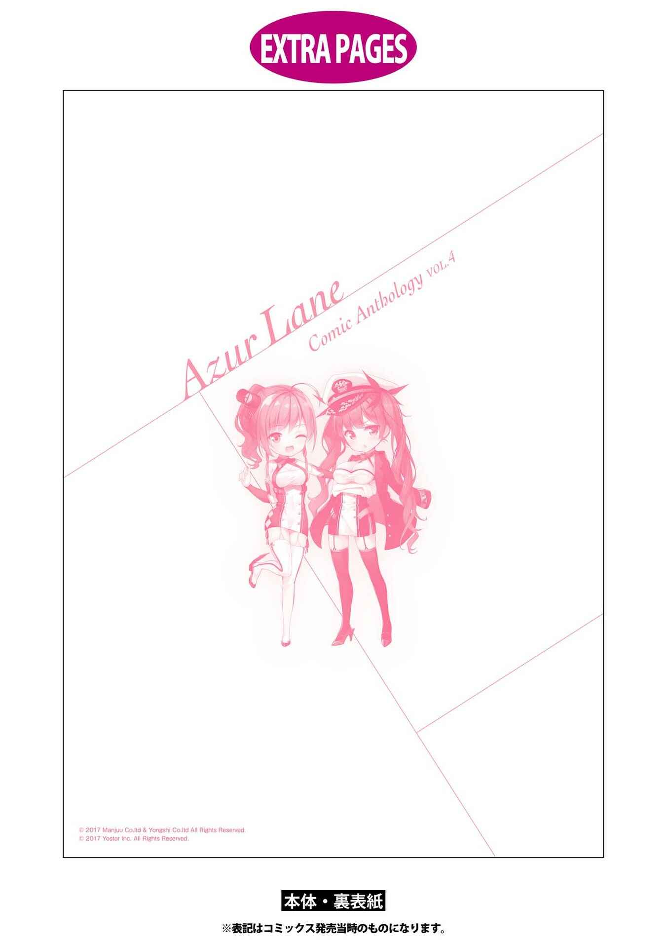 Page 13 Chapter 14 Azur Lane Comic Anthology