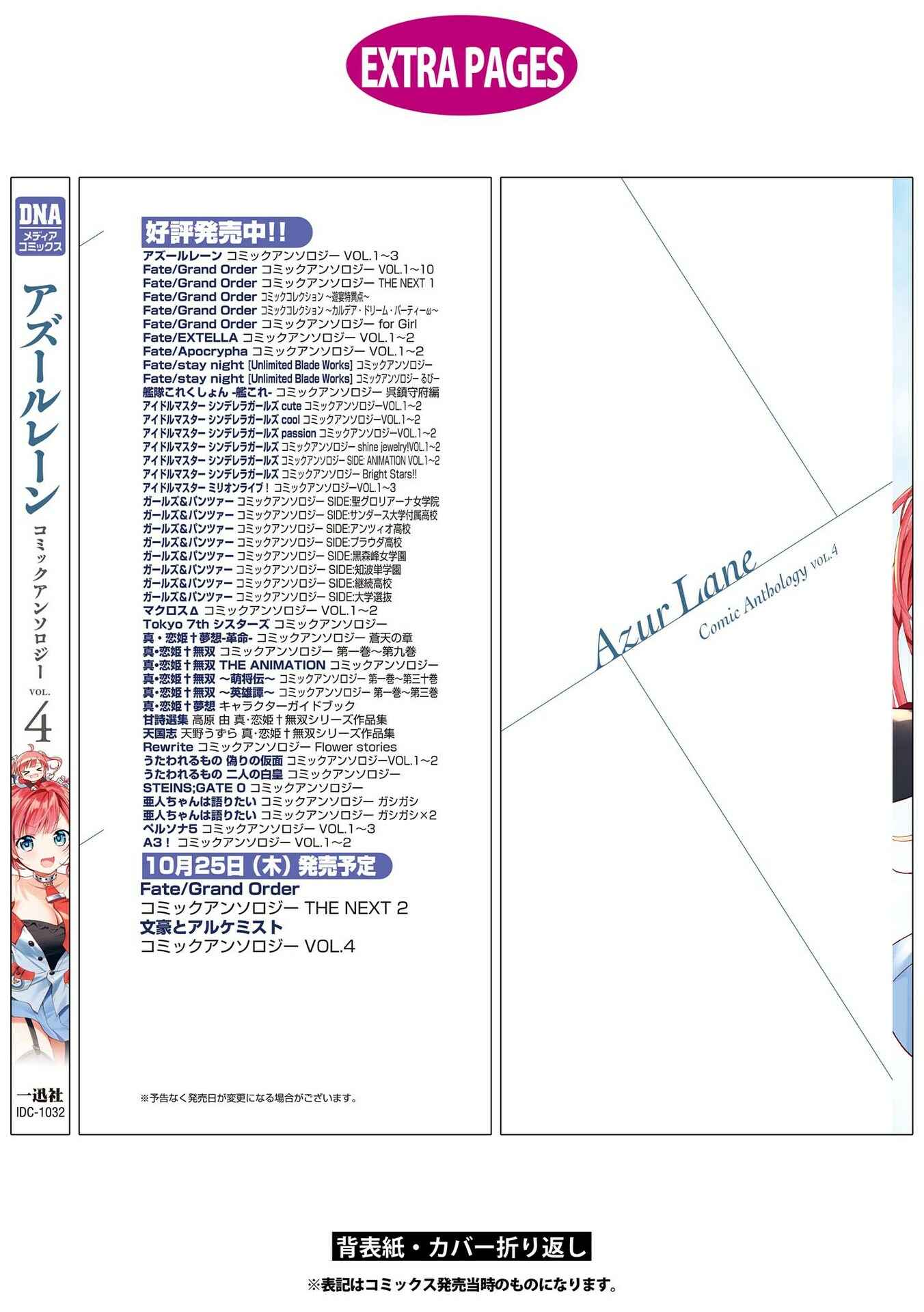 Page 14 Chapter 14 Azur Lane Comic Anthology