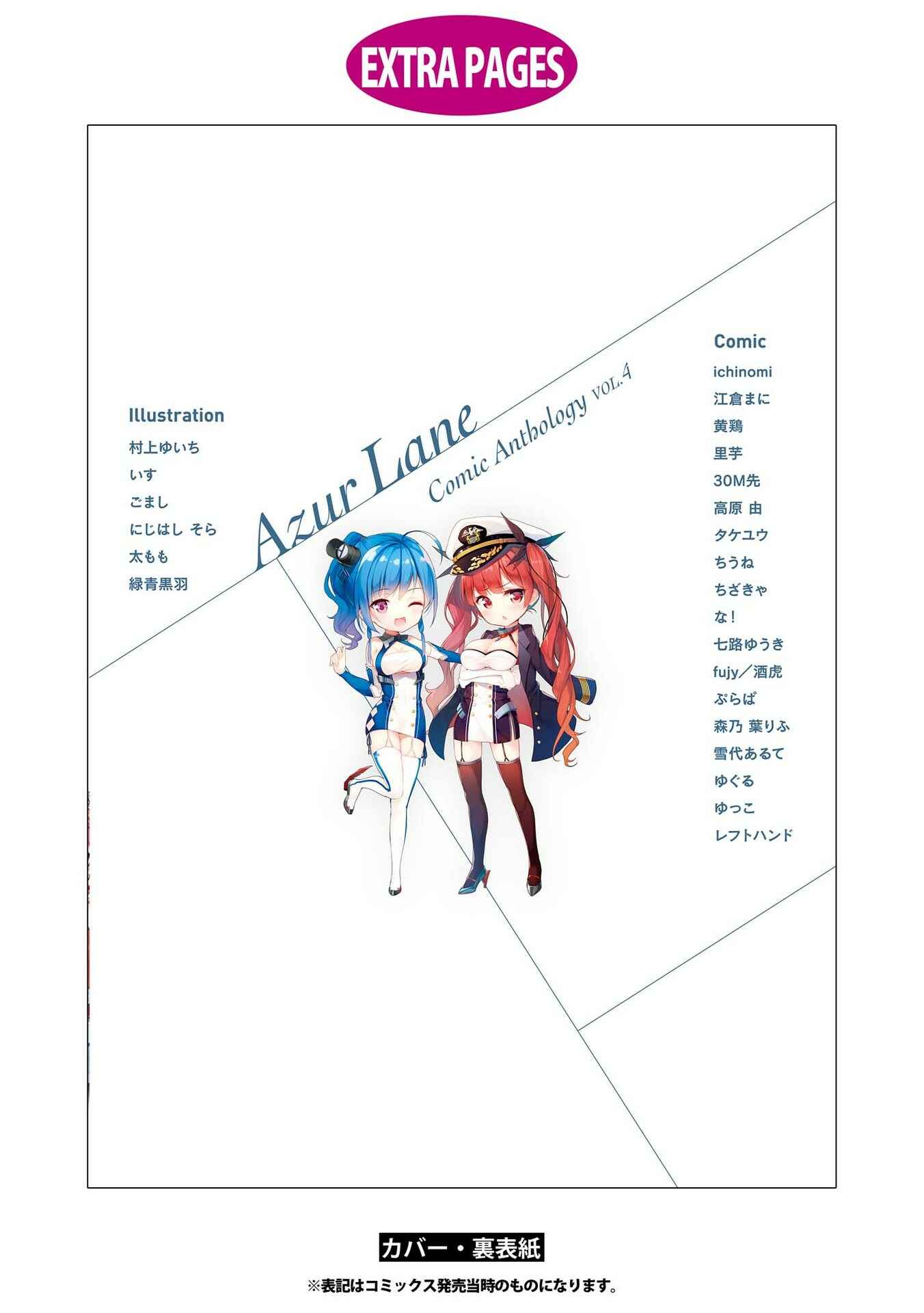 Page 15 Chapter 14 Azur Lane Comic Anthology