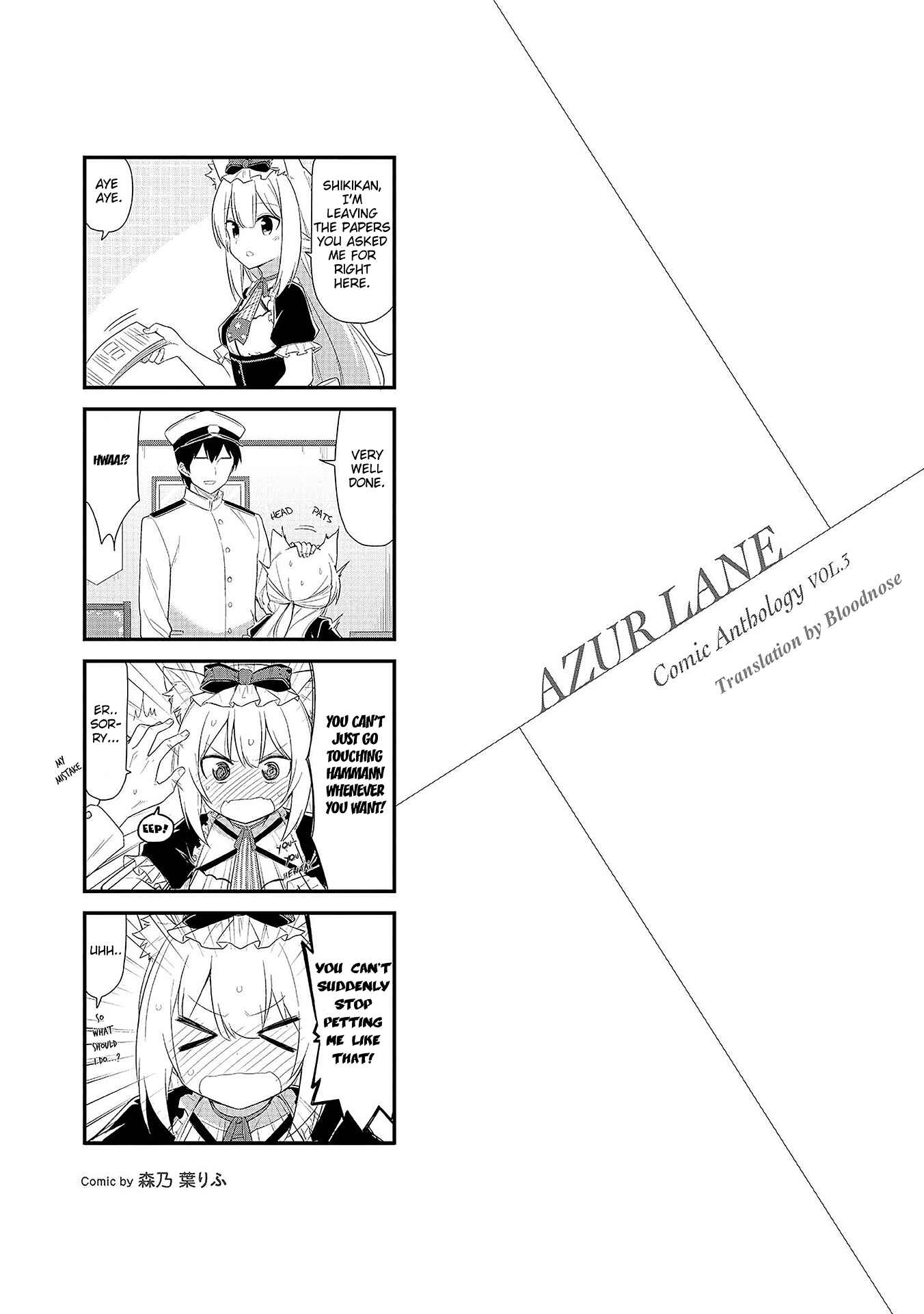 Page 1 Chapter 10.5 Azur Lane Comic Anthology