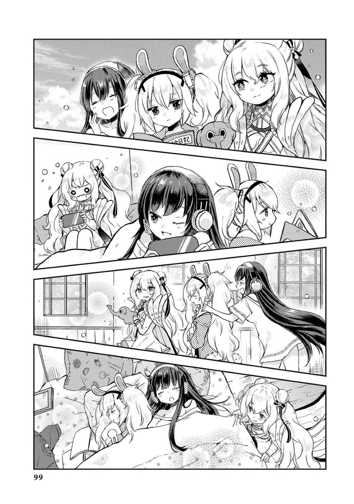 Page 11 Chapter 8 Azur Lane Comic Anthology