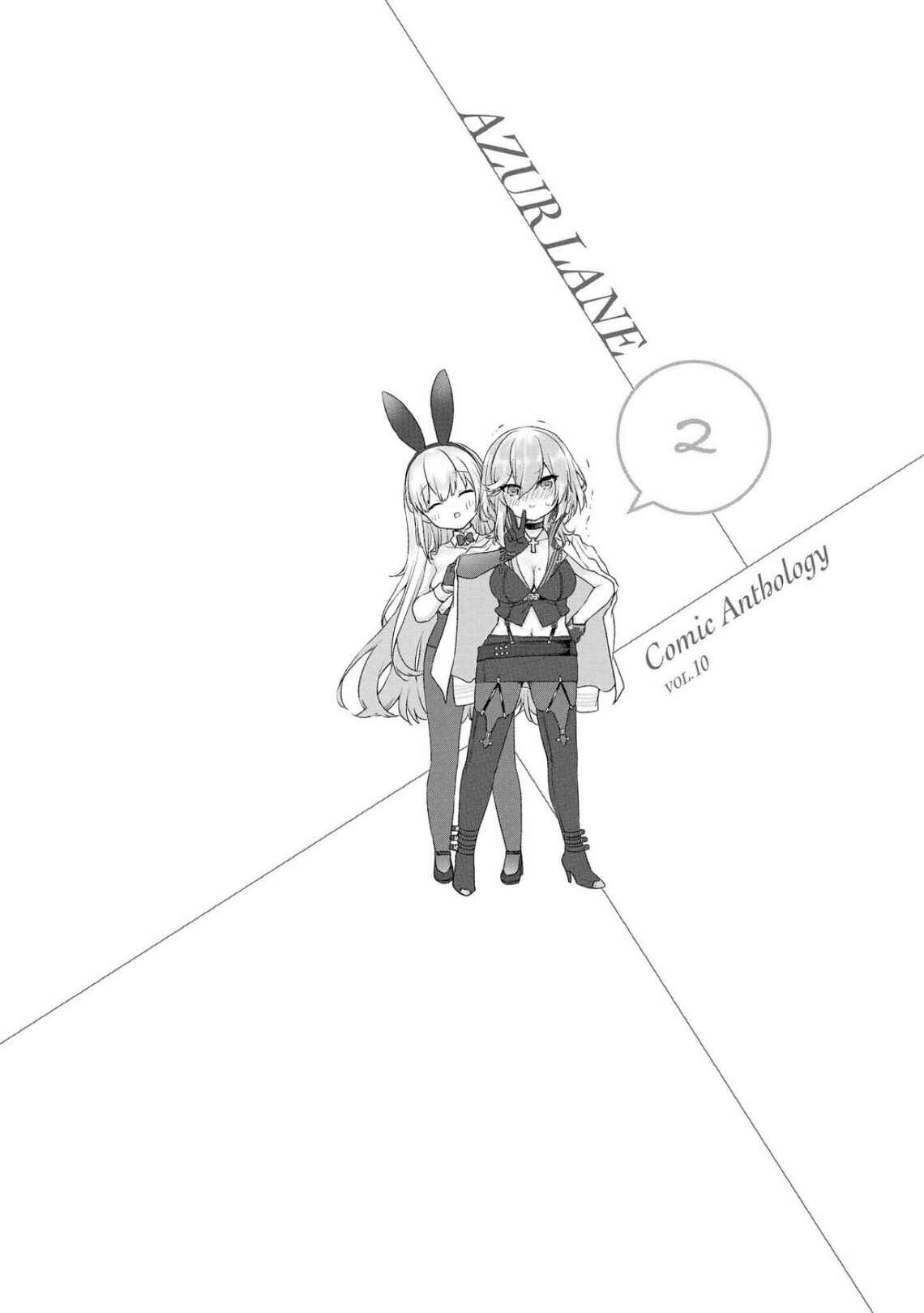 Page 21 Chapter 2 Azur Lane Comic Anthology