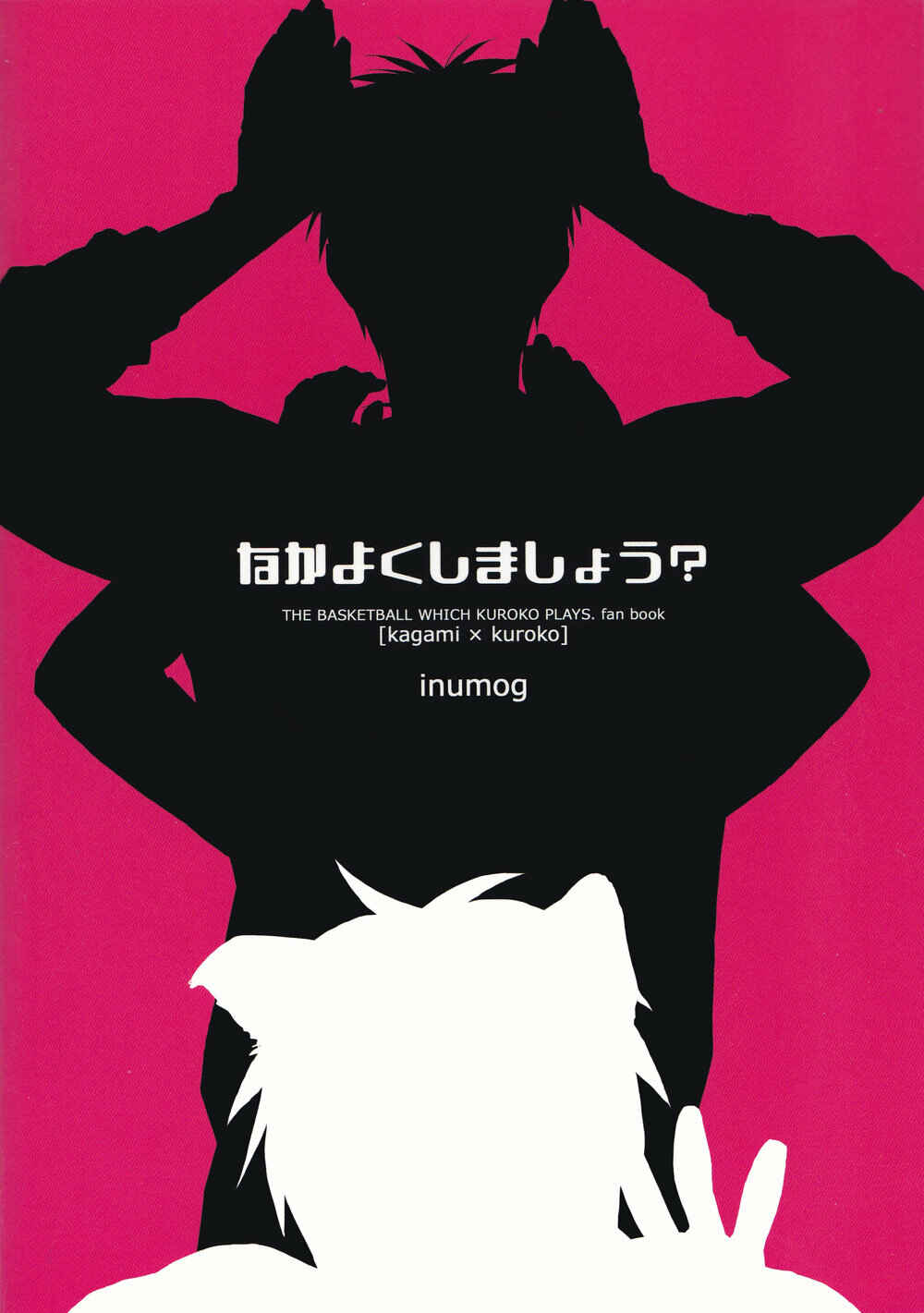 Page 30 Chapter Unknown_d7c4 Kuroko no Basket - Nakayoku Shimashou? (Doujinshi)