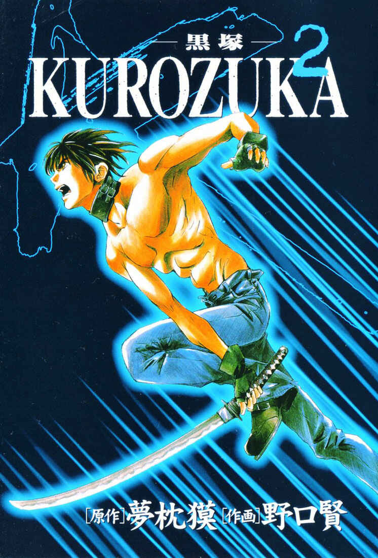 Page 2 Chapter 6 Kurozuka