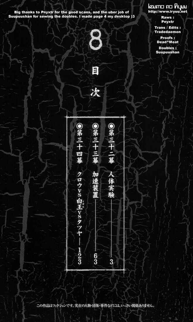 Page 3 Chapter 32 Kurozuka