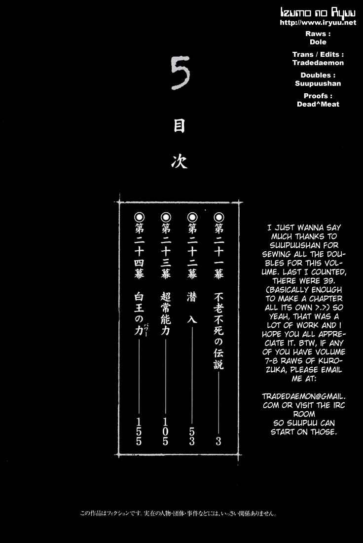 Page 3 Chapter 21 Kurozuka
