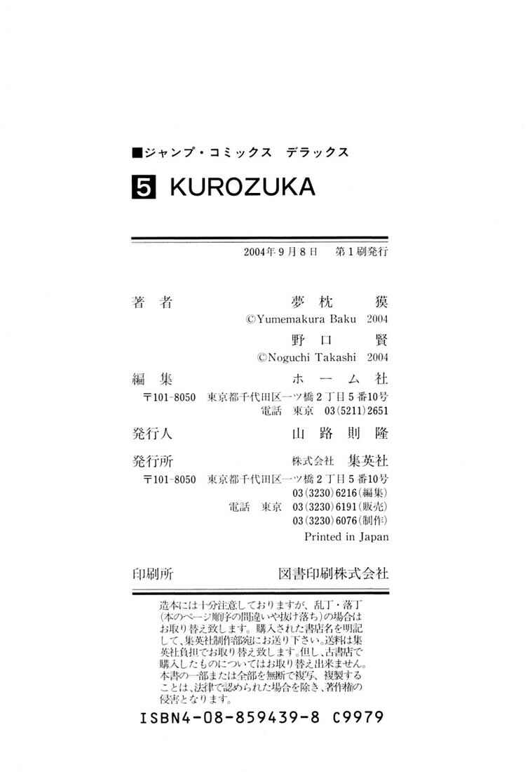 Page 45 Chapter 24 Kurozuka