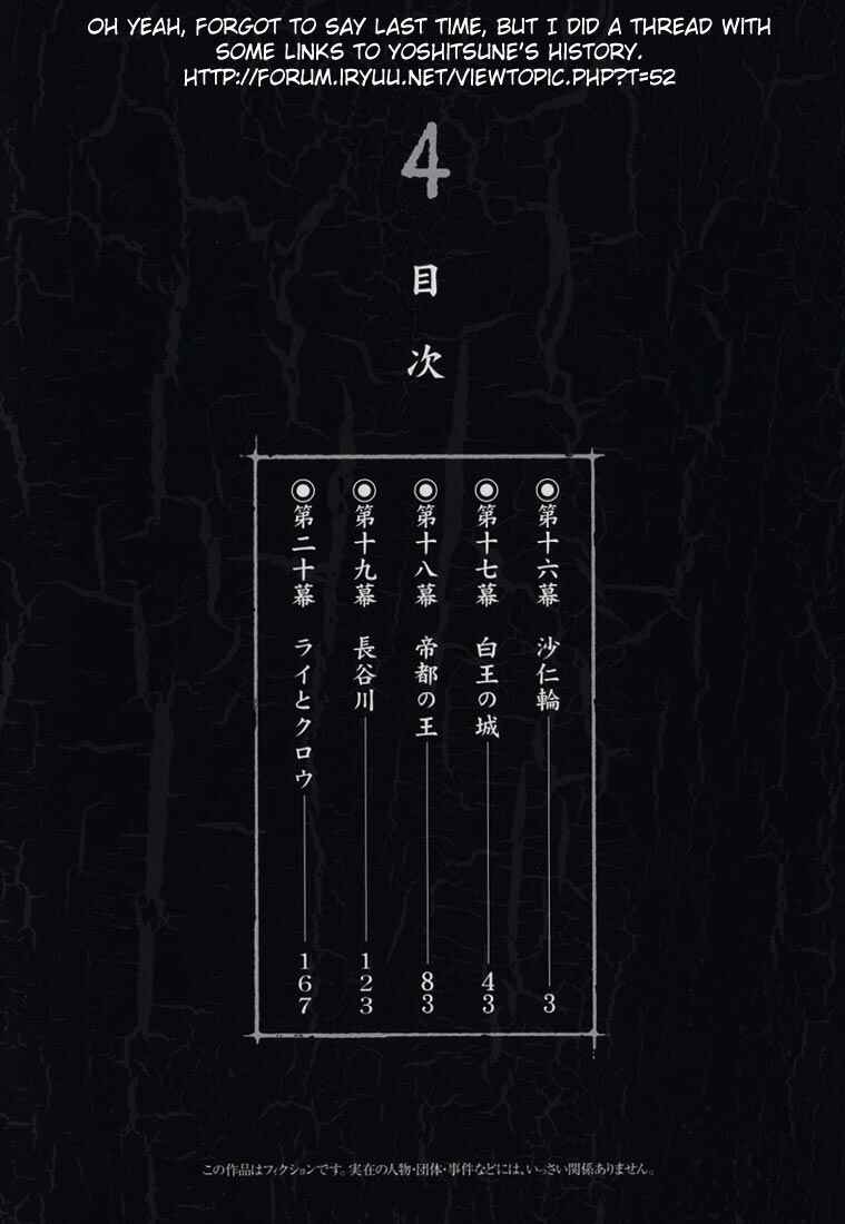 Page 3 Chapter 16 Kurozuka