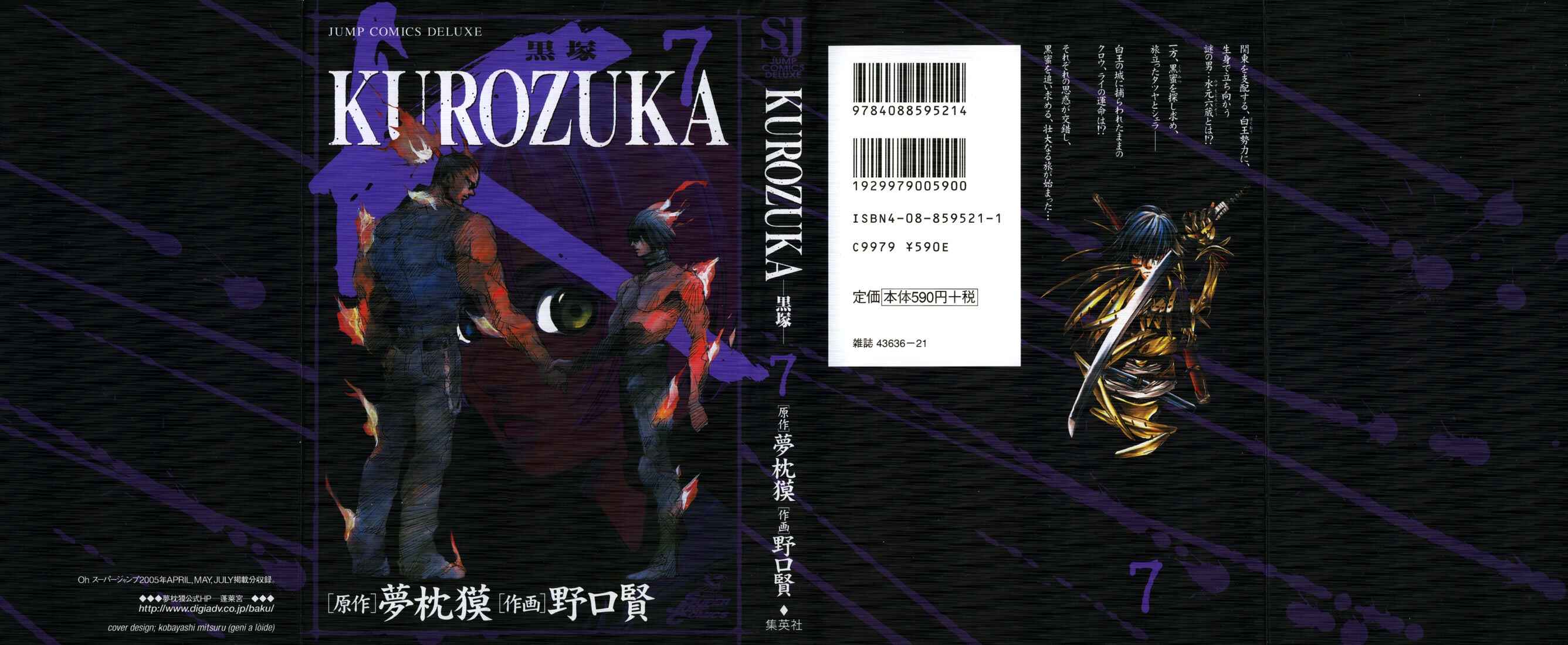 Page 1 Chapter 29 Kurozuka
