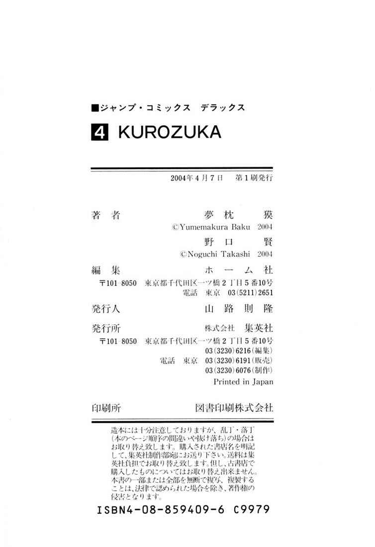 Page 40 Chapter 20 Kurozuka