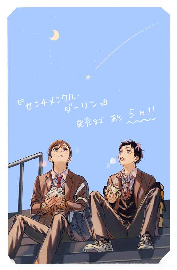 Page 21 Chapter 5.5 Sentimental Darling