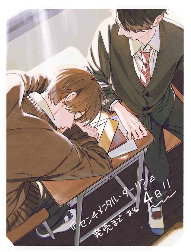 Page 22 Chapter 5.5 Sentimental Darling