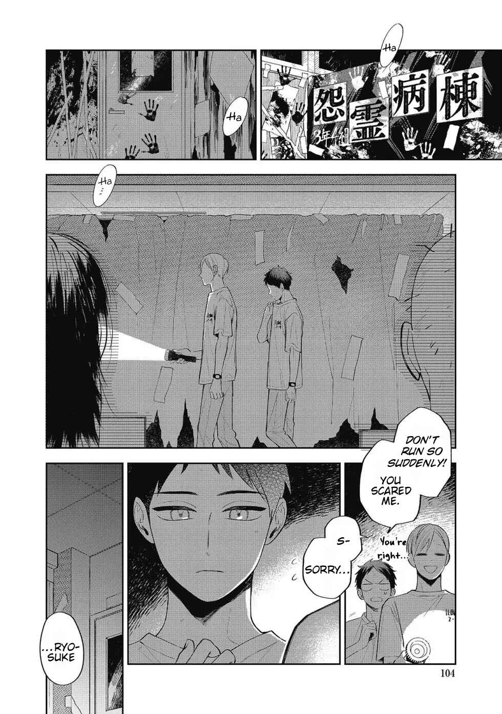 Page 14 Chapter 4 Sentimental Darling