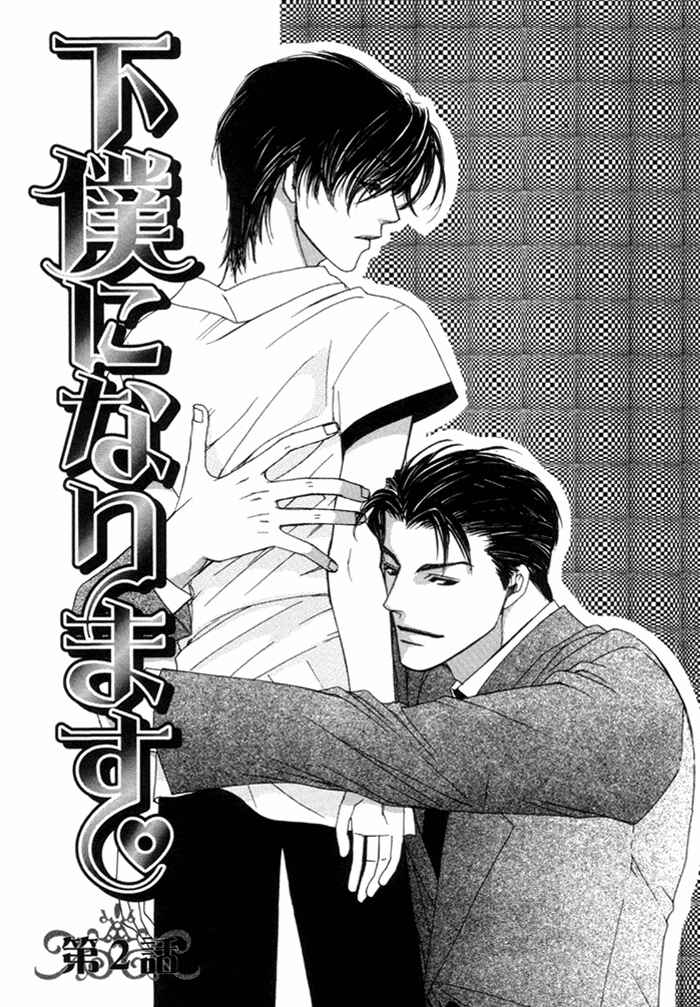 Page 2 Chapter 2 Geboku ni Narimasu
