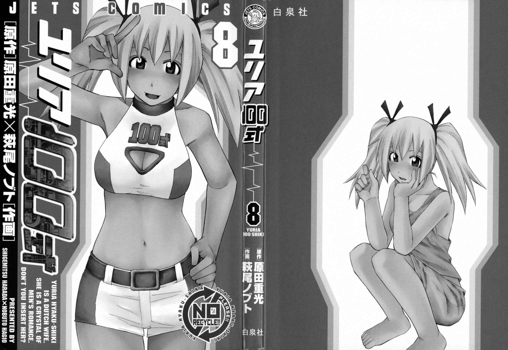 Page 2 Chapter 57 Yuria 100 Shiki