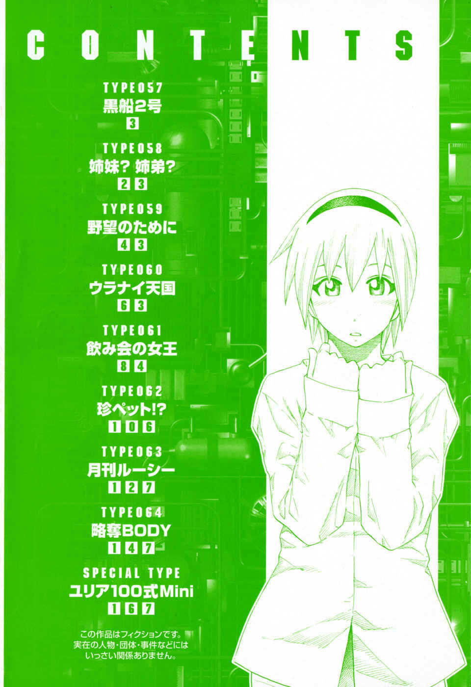 Page 4 Chapter 57 Yuria 100 Shiki