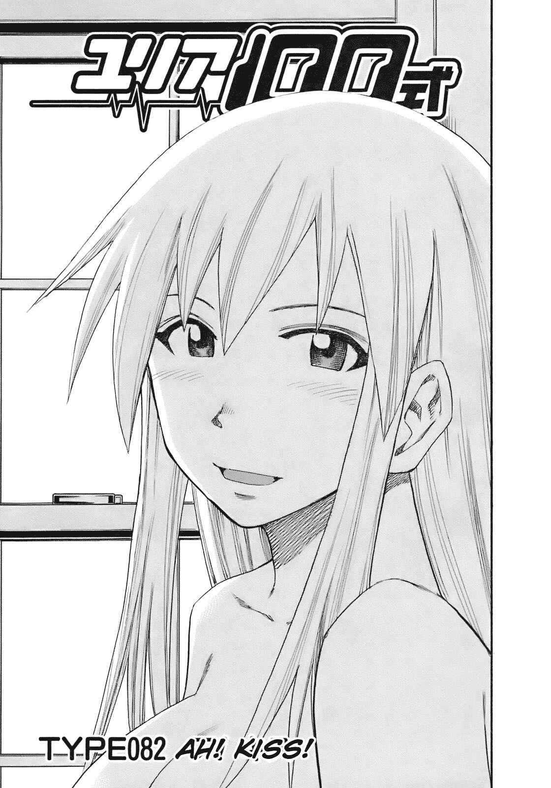 Page 6 Chapter 82 Yuria 100 Shiki