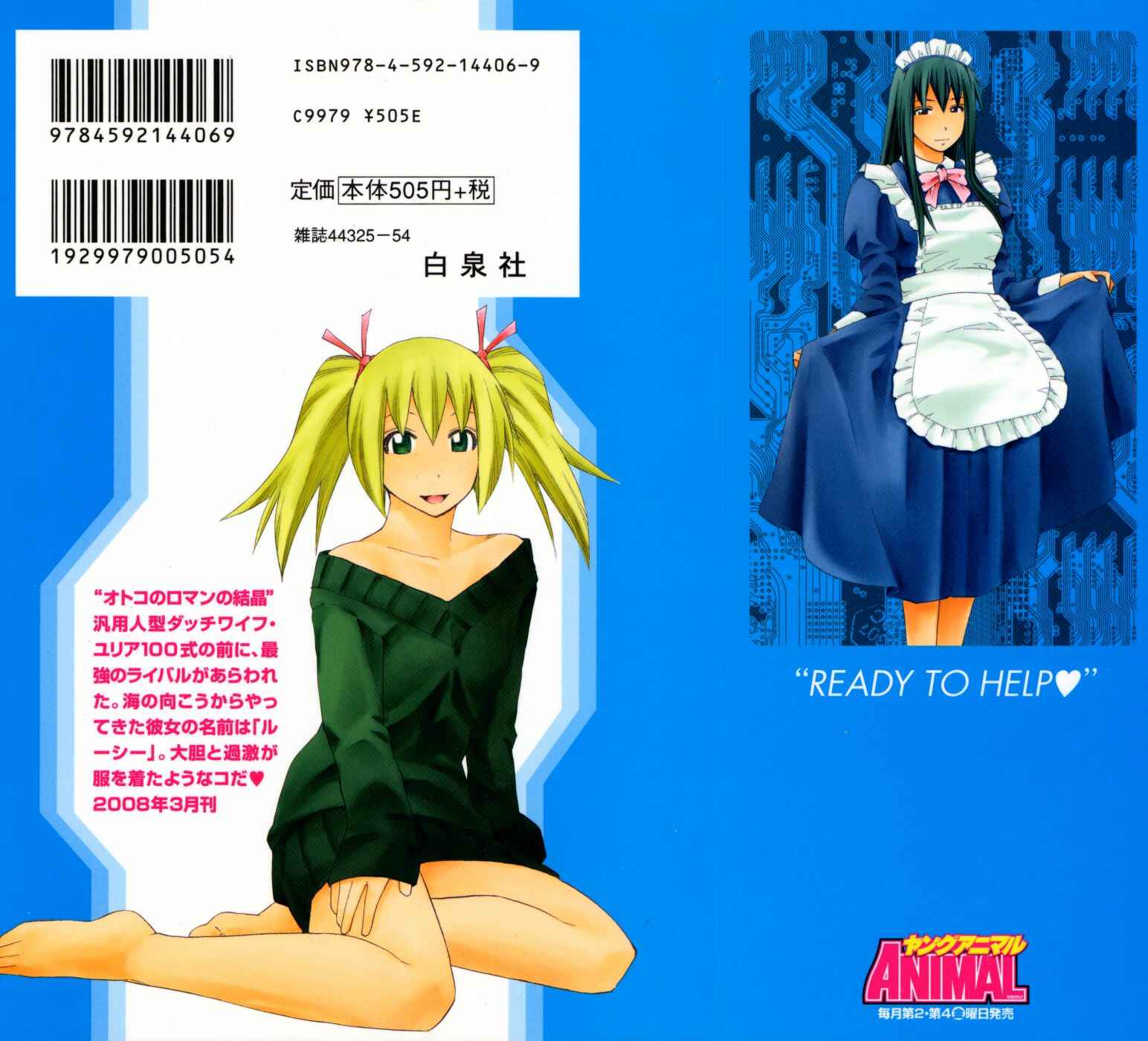 Page 2 Chapter 41 Yuria 100 Shiki