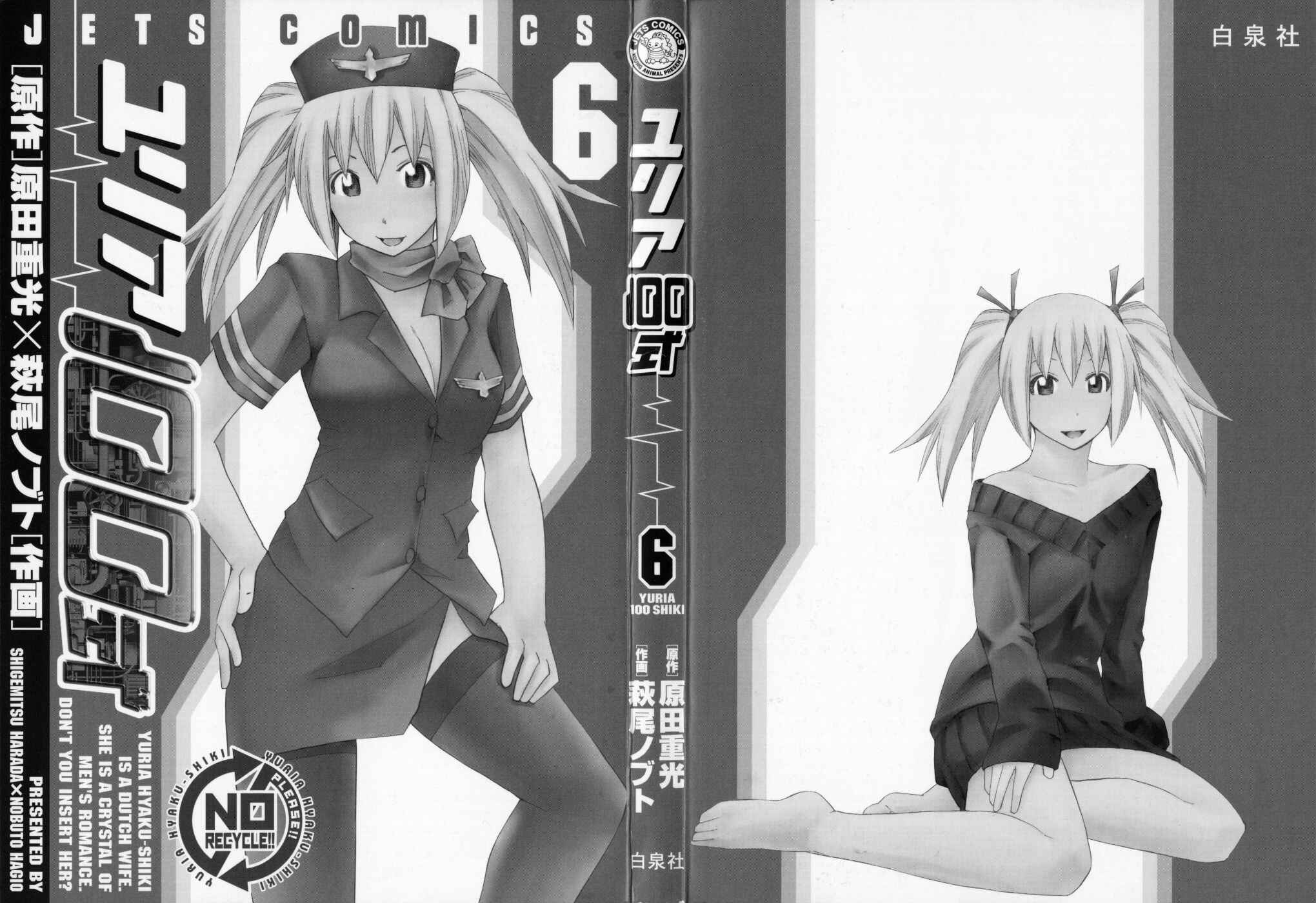 Page 3 Chapter 41 Yuria 100 Shiki