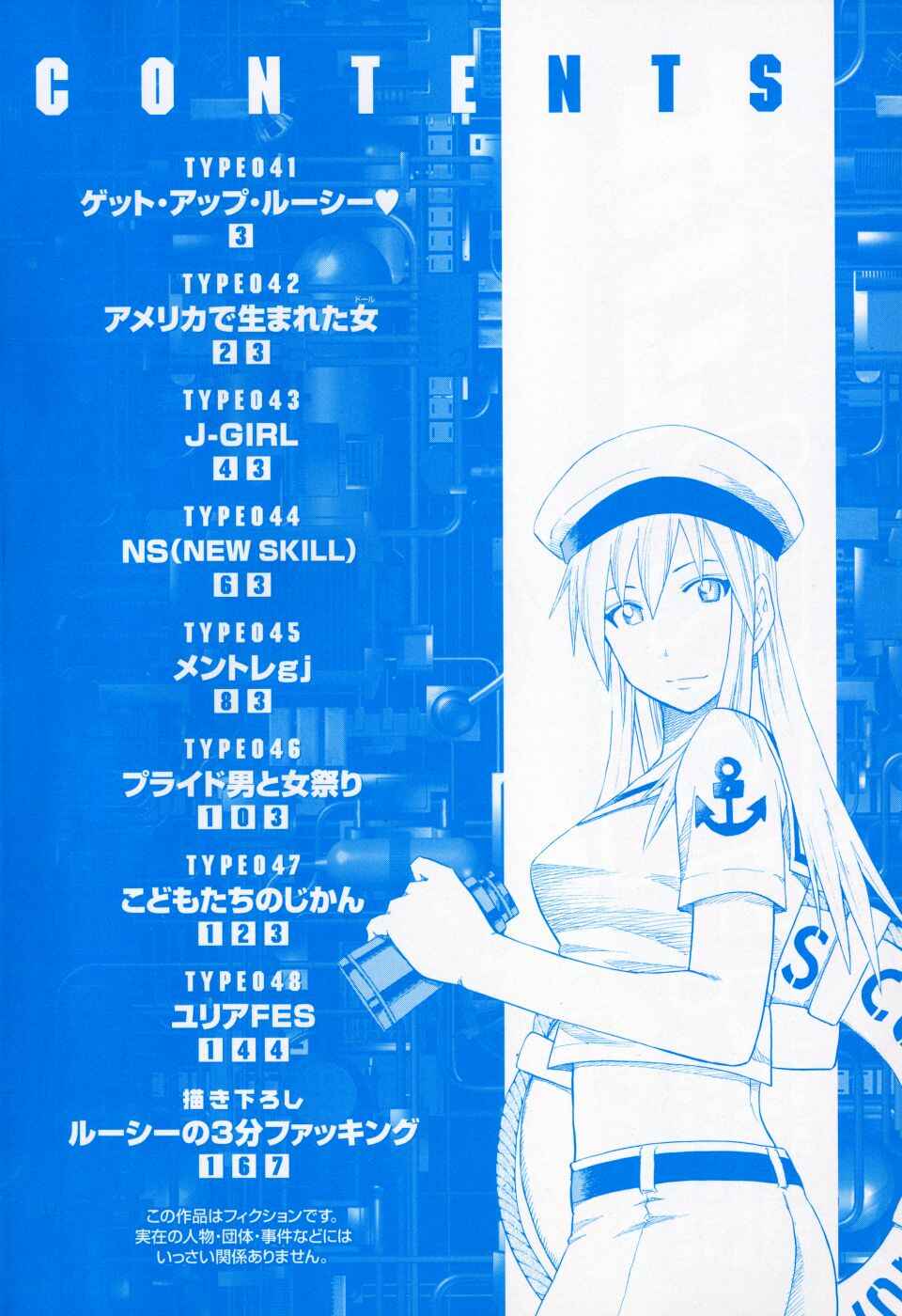 Page 5 Chapter 41 Yuria 100 Shiki