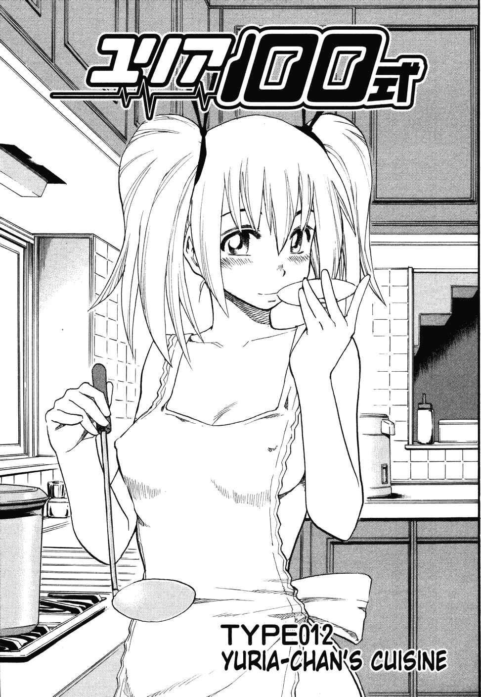 Page 1 Chapter 12 Yuria 100 Shiki