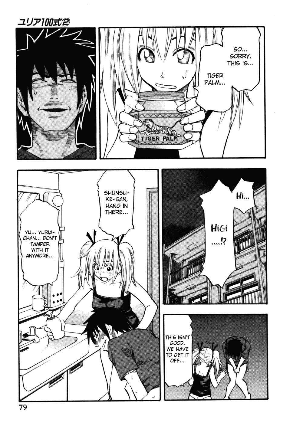 Page 17 Chapter 12 Yuria 100 Shiki