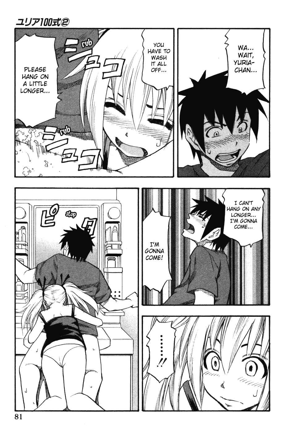 Page 19 Chapter 12 Yuria 100 Shiki