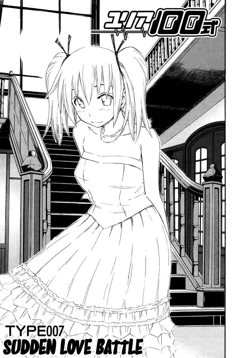 Page 1 Chapter 7 Yuria 100 Shiki