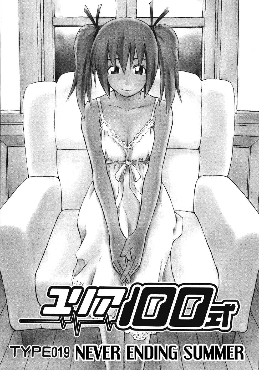 Page 1 Chapter 19 Yuria 100 Shiki